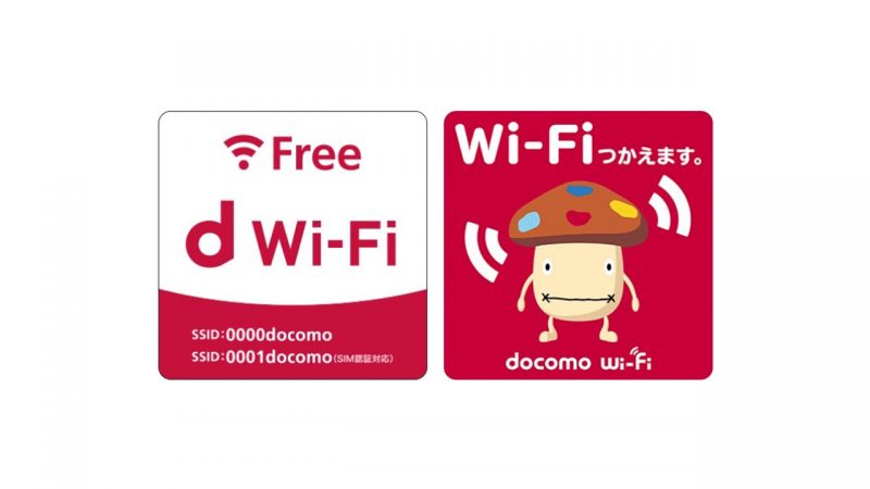 無料wi Fiサービス D Wi Fi 登場 ドコモ以外でも無料に