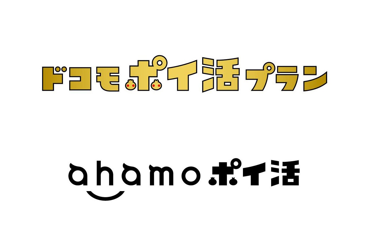 ドコモ、ポイ活特化の新料金プラン「ドコモポイ活プラン」提供か