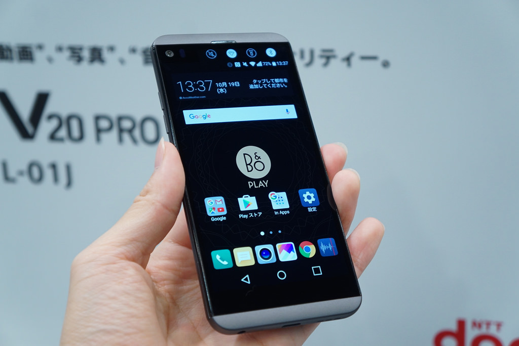 ドコモ、Android 7.0 Nougat搭載「V20 PRO」を2月17日発売〜価格は一括15,552円から