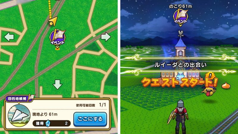 ドラクエウォーク 外出せず自宅でクエストプレイ可能に