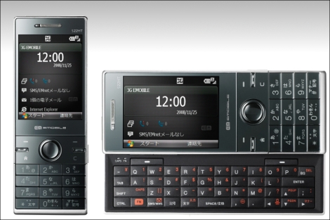 イー・モバイル、テンキー搭載のスマートフォン「S22HT」を発表。