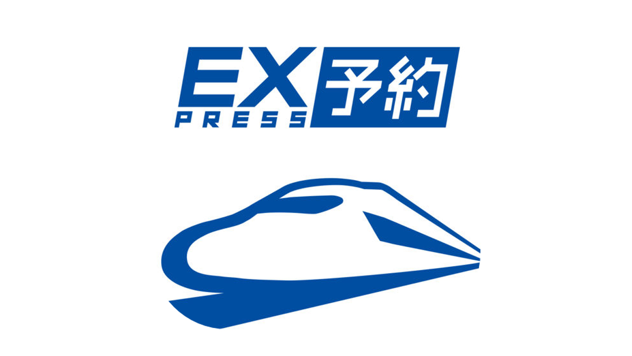 東海道・山陽新幹線をアプリで予約「EX予約アプリ」が登場