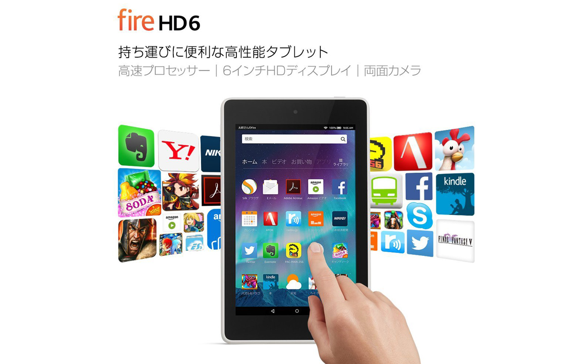 11,800円→8,850円、Fire HD 6タブレットが25%オフに