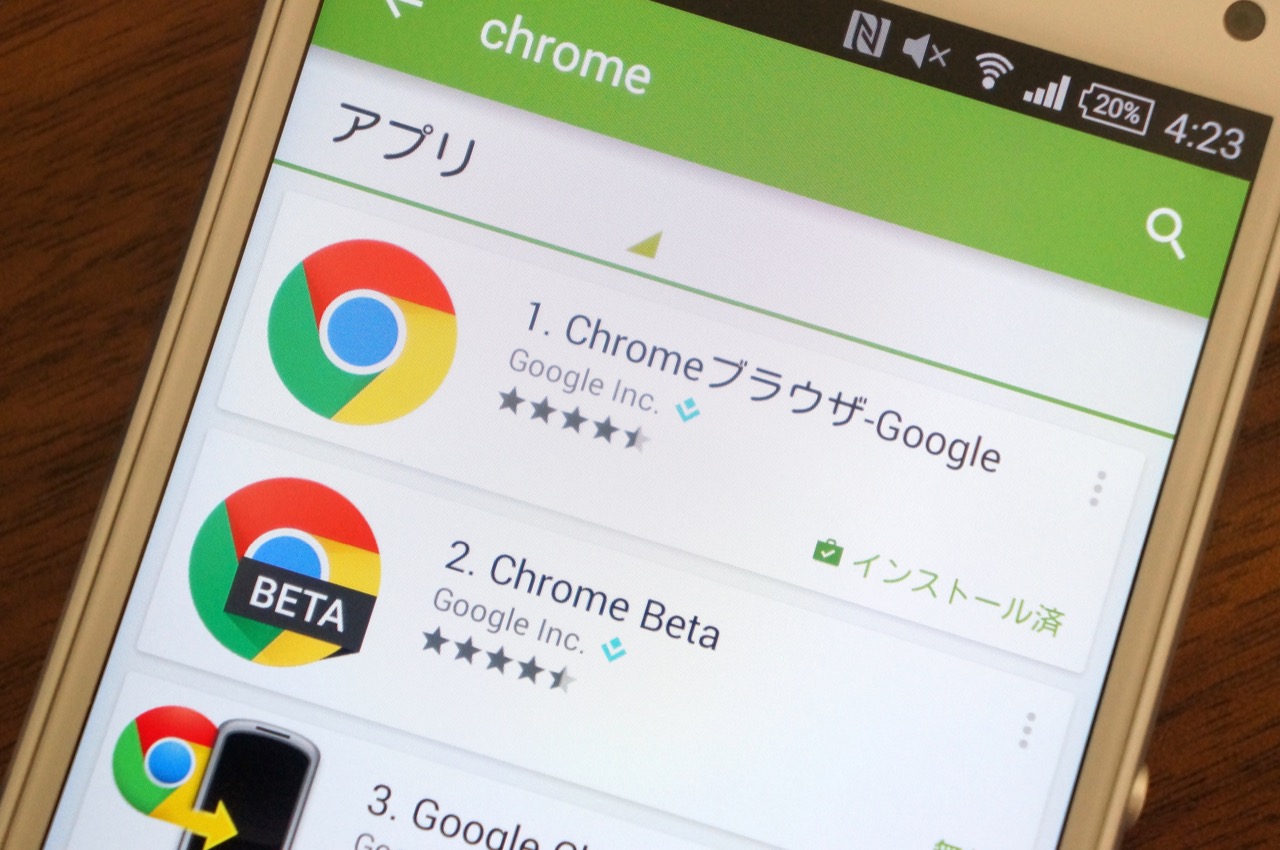 グーグル、Android 4.0向け「Chrome」の開発を終了――新機能の開発を優先