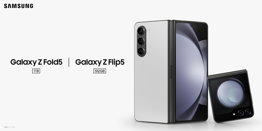 キャリア版との違いは？Galaxy Z Flip5｜Fold5のSIMフリーモデルが12月7日発売
