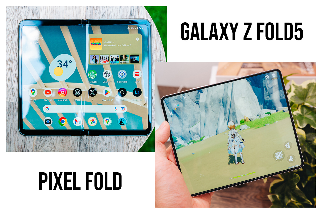 どっちを買う？Galaxy Z Fold5 vs Pixel Foldの違いを比較