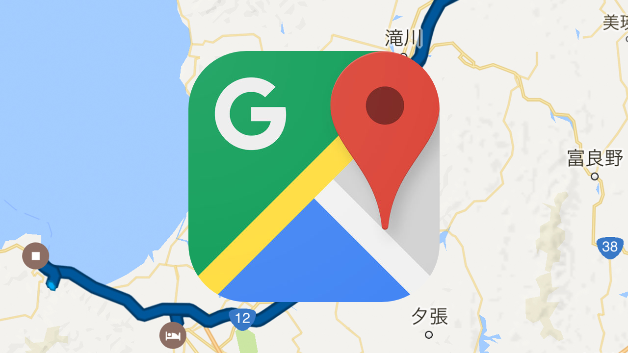 iOS版「Googleマップ」がタイムラインに対応。過去に訪れた場所と経路、撮影した写真も記録する機能