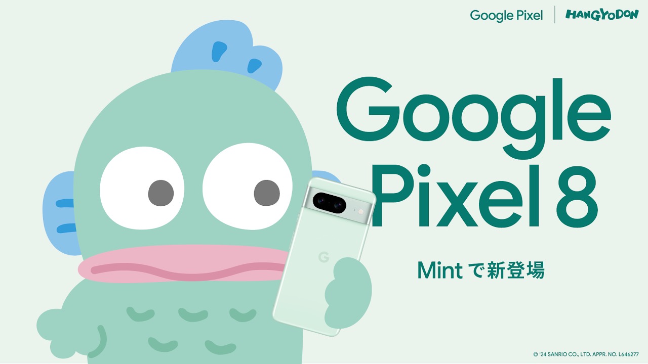 Google、Pixel 8の新色ミントを発売。日本はPixel 8 Proミントなし