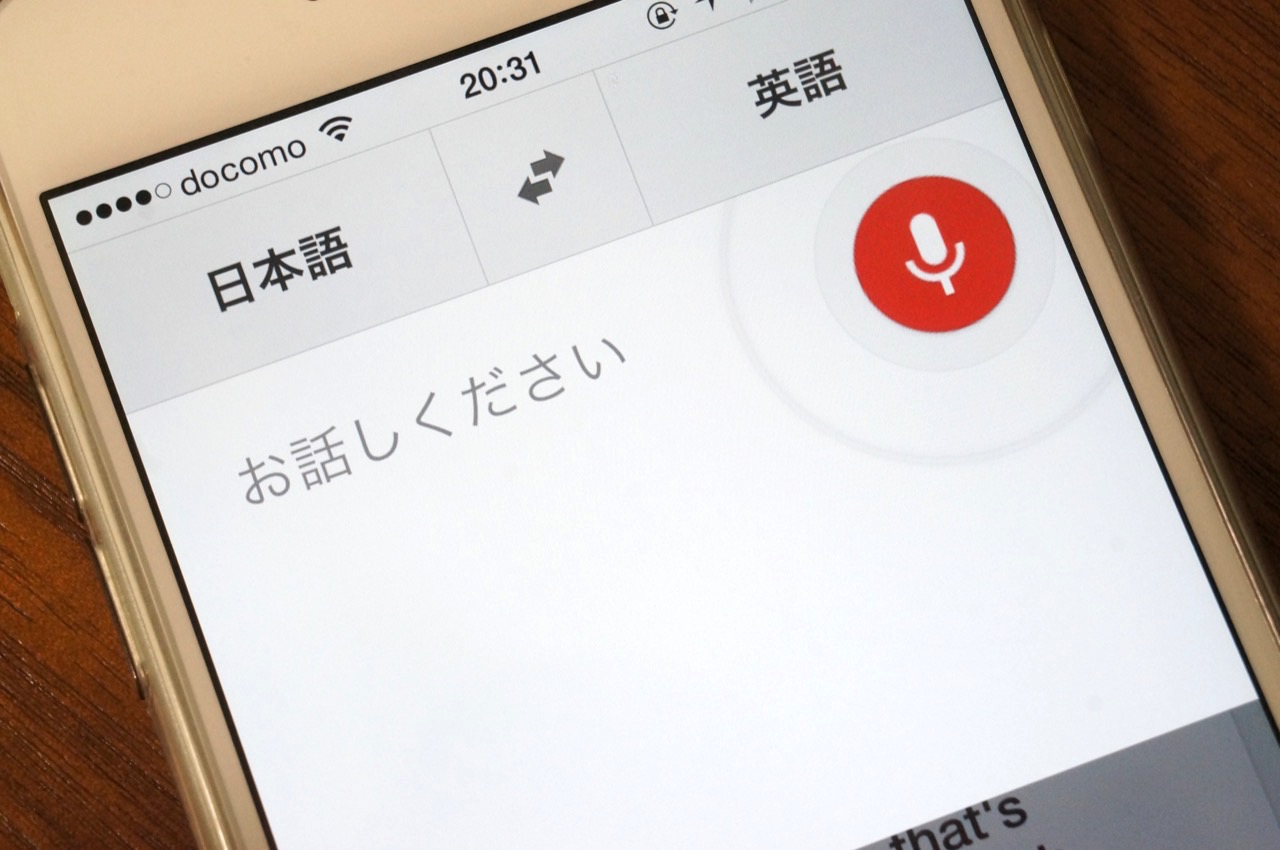 グーグル、翻訳アプリにリアルタイム音声翻訳とカメラ翻訳を追加すると発表――近日中に配信開始