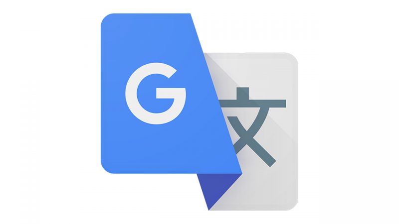 Google翻訳の翻訳精度が大幅向上 今に見てろ Mitero Now も