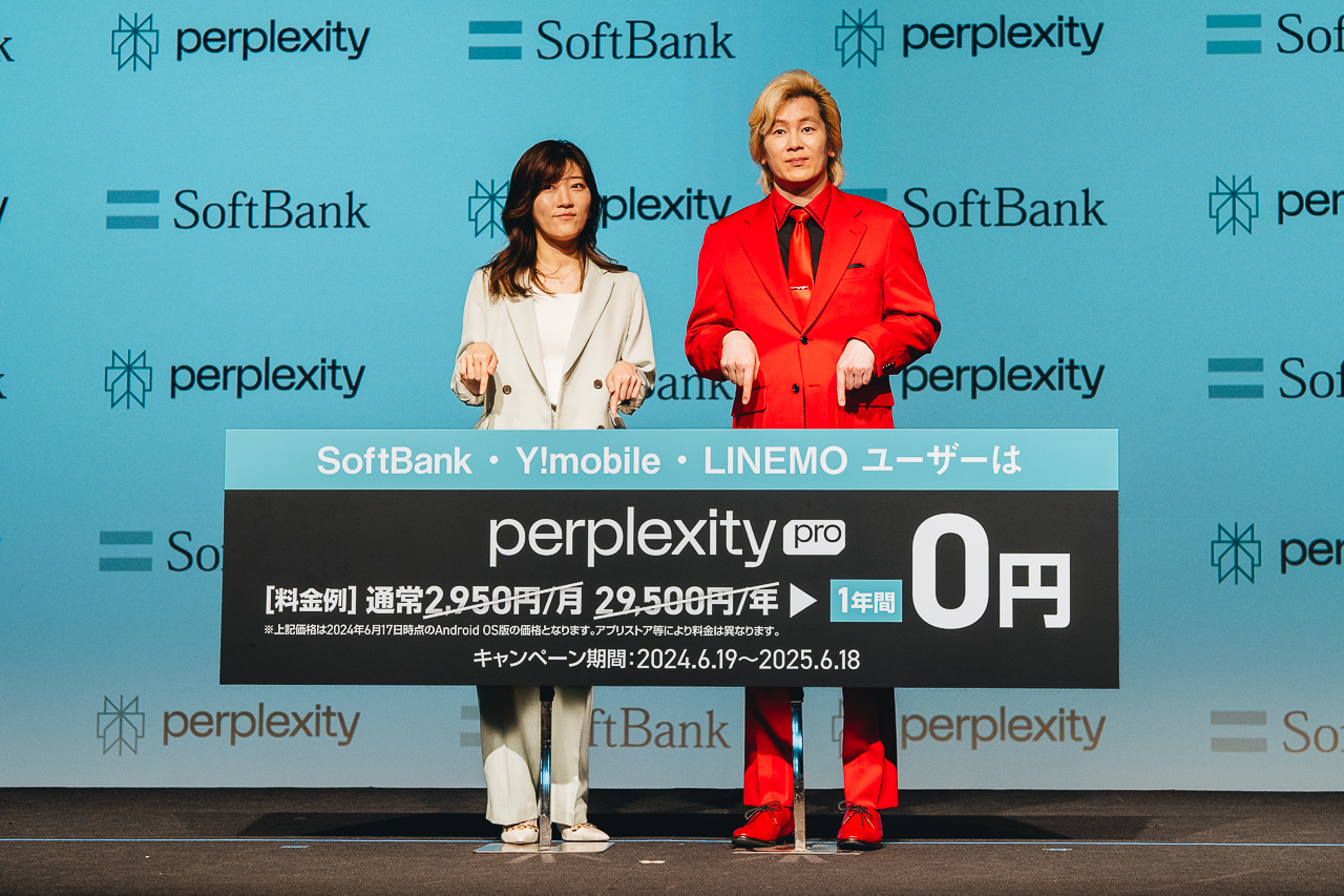 年間約3万円の生成AI検索「Perplexity Pro」が無料に。ソフトバンク/ワイモバイル/LINEMOキャンペーンの利用方法まとめ