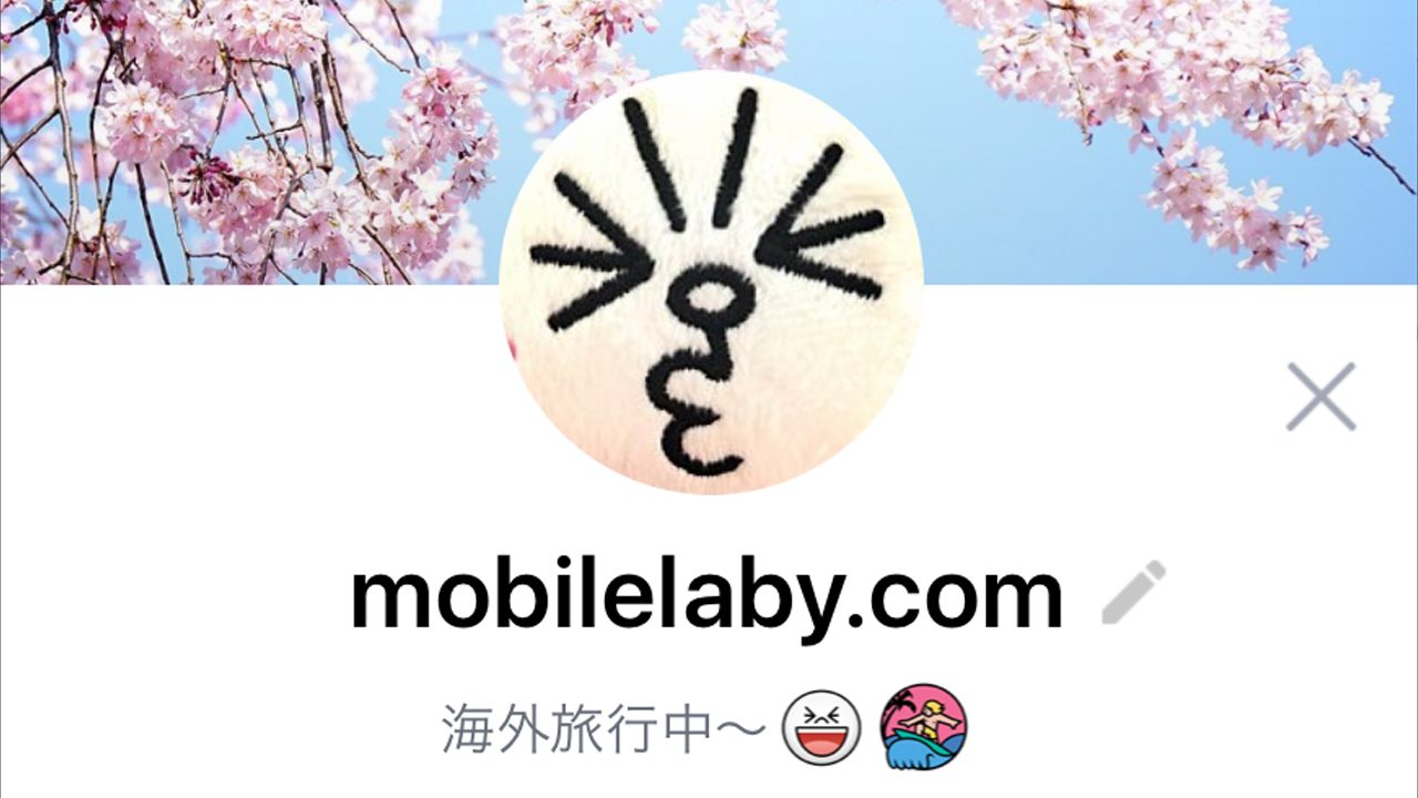 Lineでプロフィールを設定 変更する方法 画像 音楽 Bgmなど