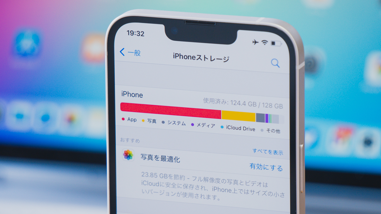 iPhoneの空き容量を増やすワザ15個まとめ。容量不足を無料で解消