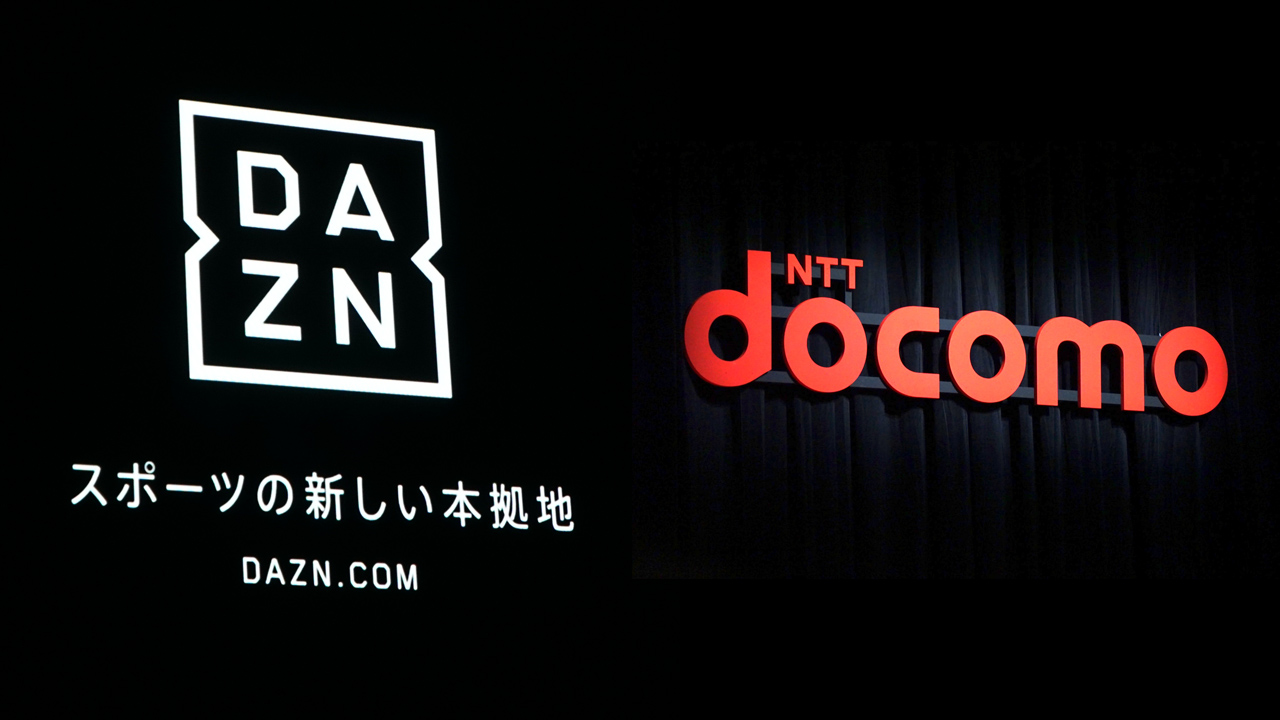 ドコモ、DAZN for docomoを月額3,700円に値上げ。既存ユーザーは料金変わらず