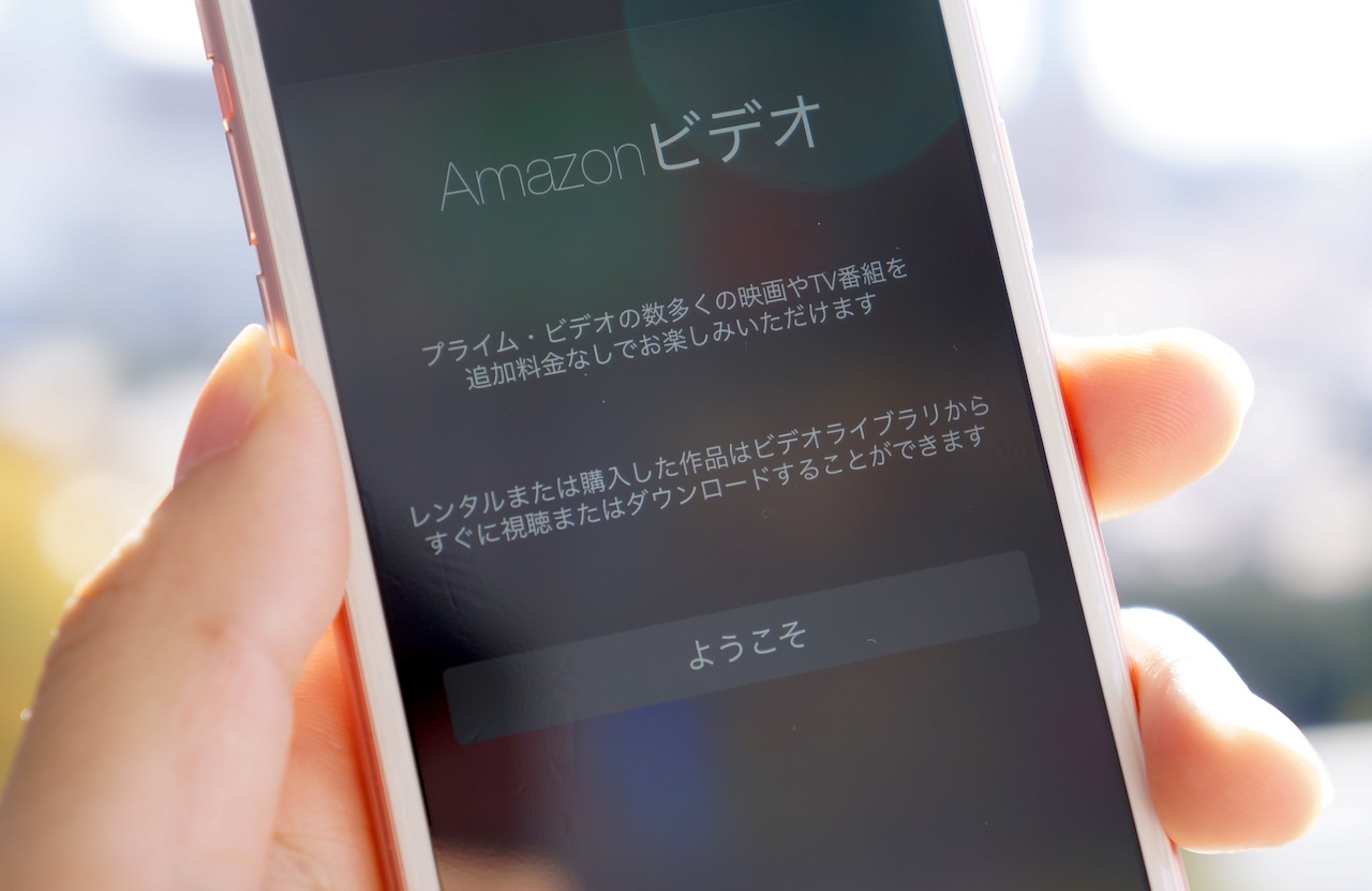 Amazonビデオ 動画をダウンロードしてオフライン再生する方法