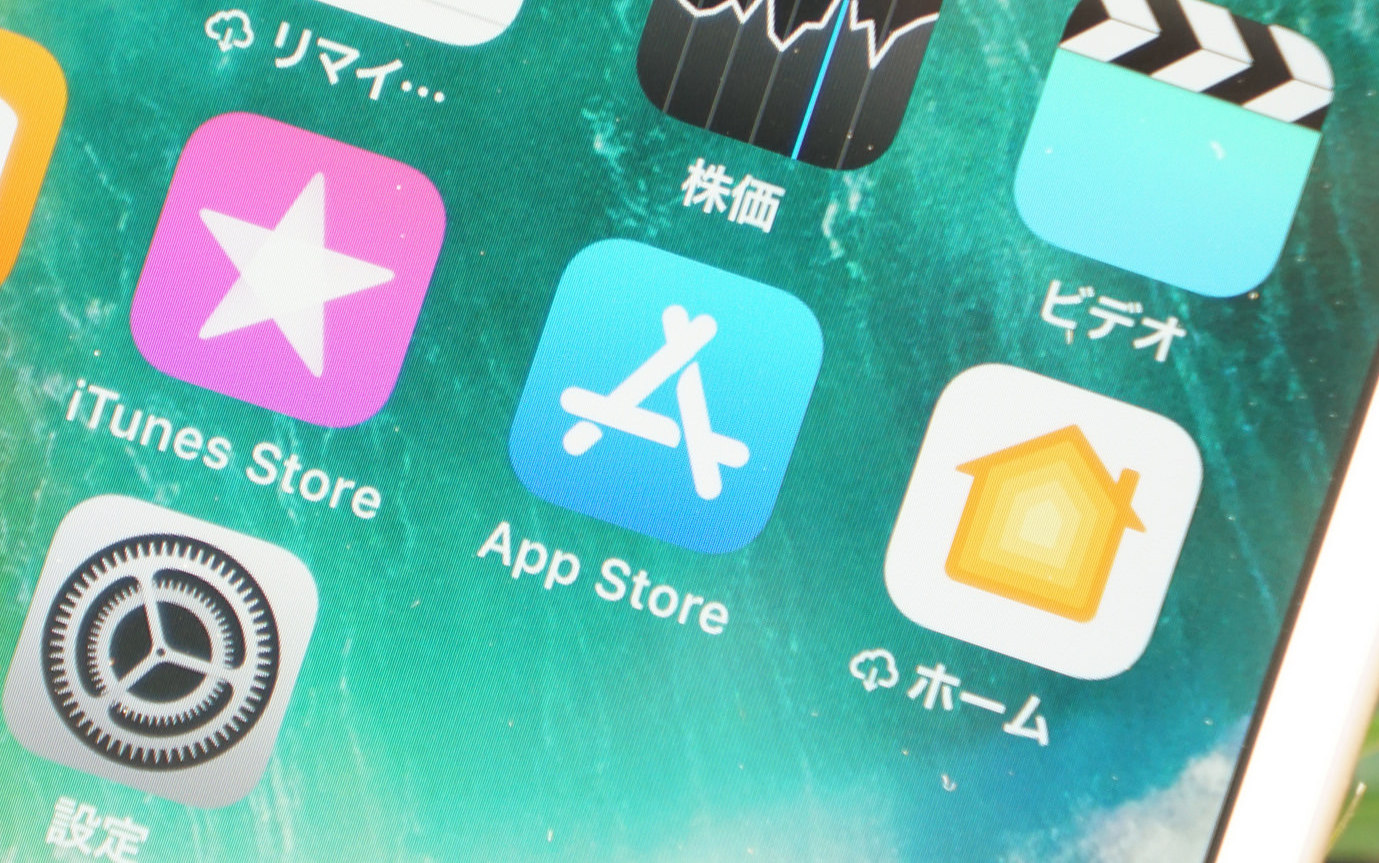 iOS 11の新機能：App Storeで「アップデート」タブを更新する方法