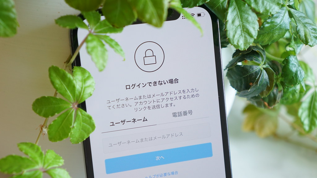 インスタのパスワード忘れたらどうする 2段階認証でログインできない時の対処方法も