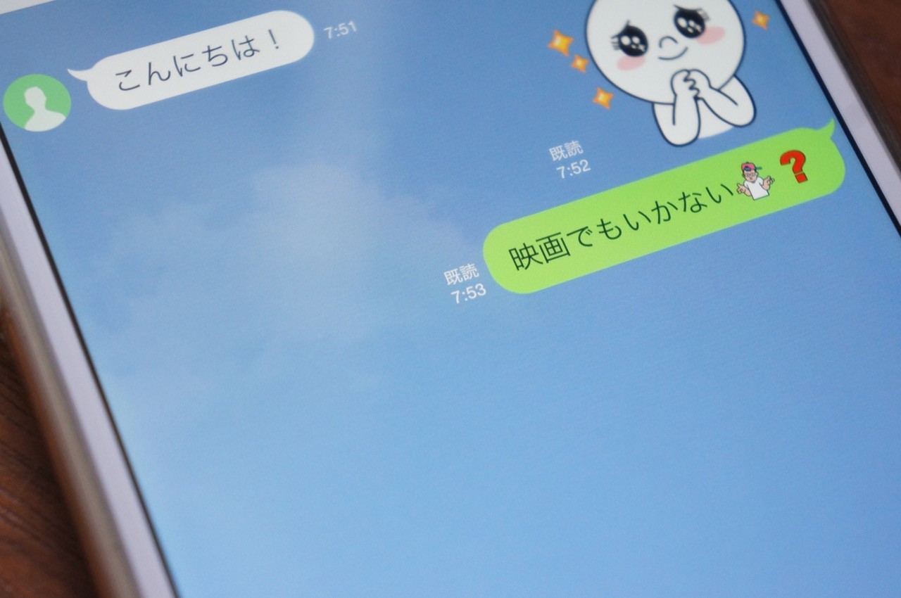 Lineのトーク画面に既読を表示しない方法 Lineのトーク画面に既読を表示しない方法