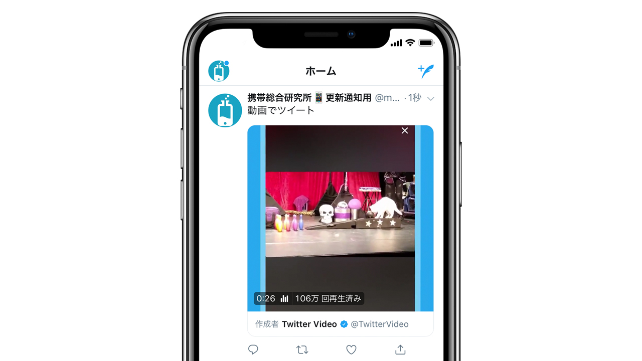 Twitterのアカウントはどうしてバレる バレない方法は