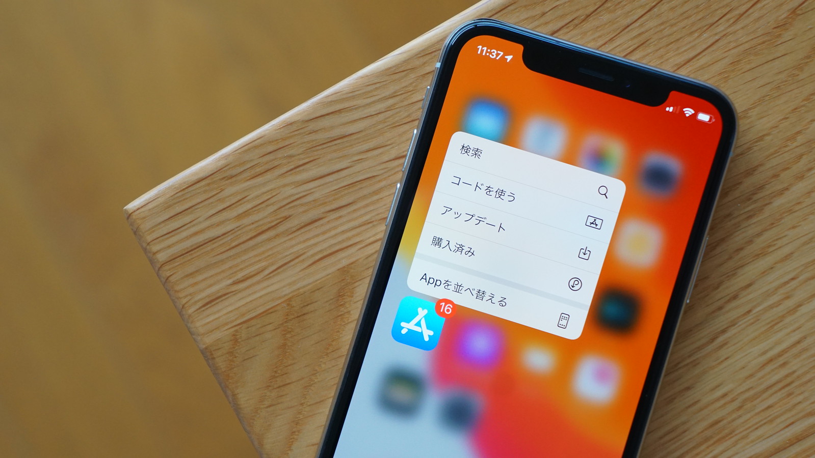 iOS 13、App Storeの“アップデート”タブが消える。アップデート方法は？