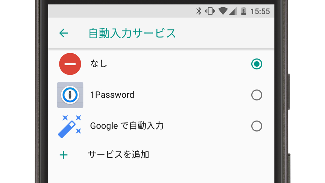 Androidでパスワード自動入力 オートフィル の使い方と設定方法を解説