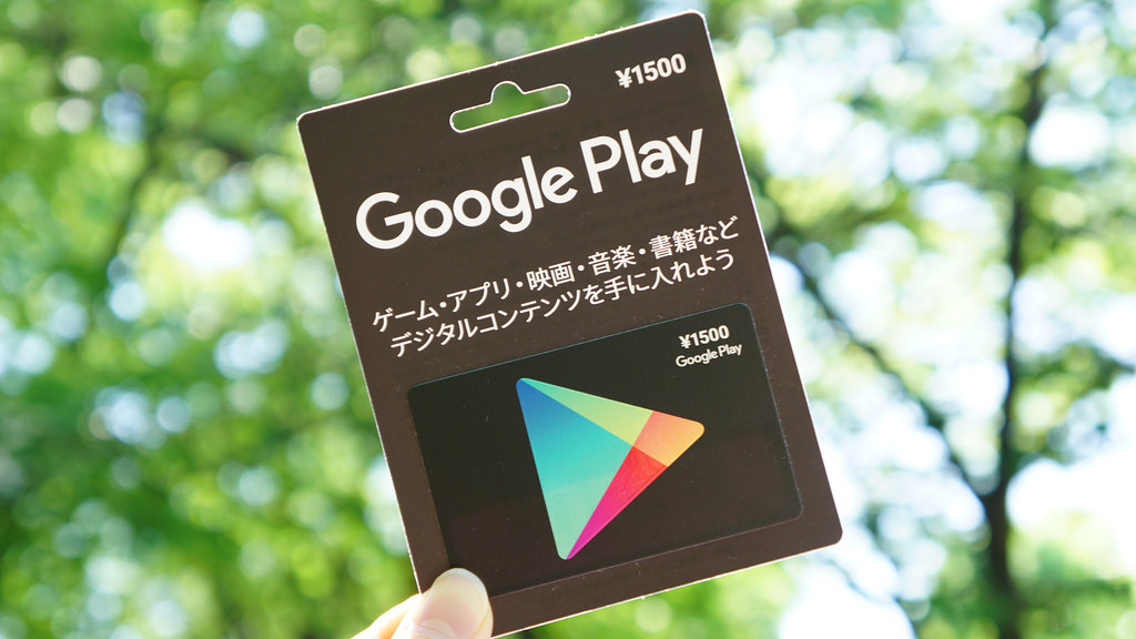 Google Playギフトカードの使い方。安くおトクに買う方法まとめ