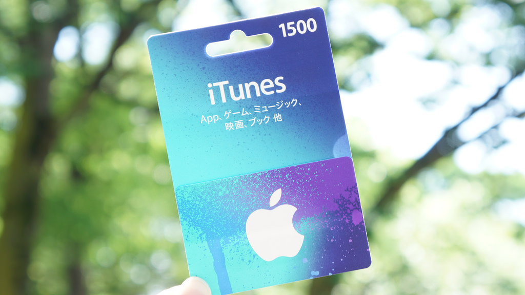 iTunesカードを安く買う方法。残高確認など使い方も解説