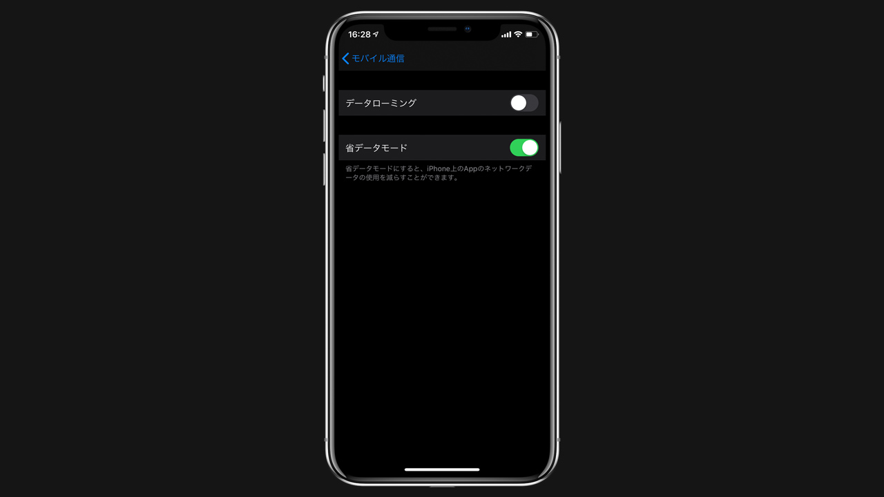 iOS 13の新機能：“ギガ”を節約できる新機能「省データモード」の使い方