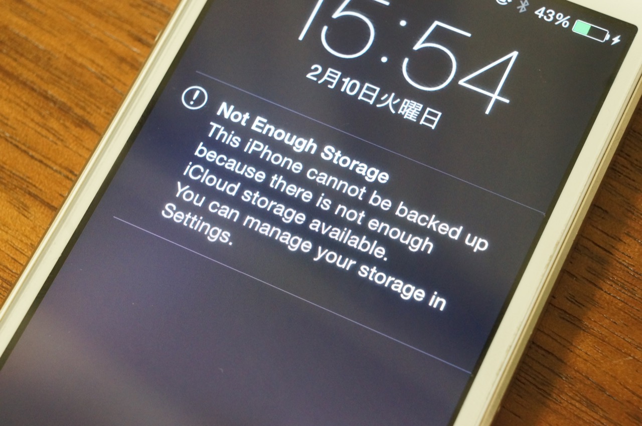 iOS 8から「Not Enough Storage」が頻繁に表示されるんだけど何なの？――対処方法を解説します