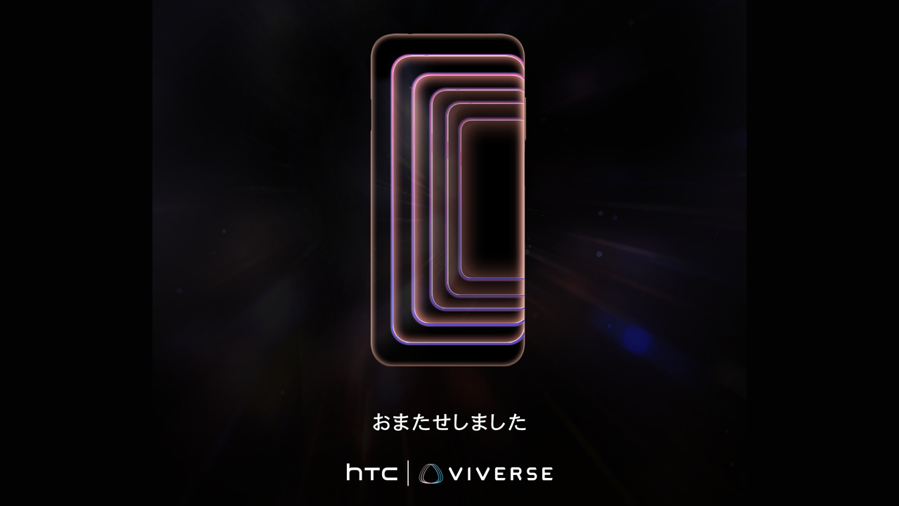 HTC Japan、メタバーススマホ「Desire 22 pro」を日本発売か。ティザー画像公開