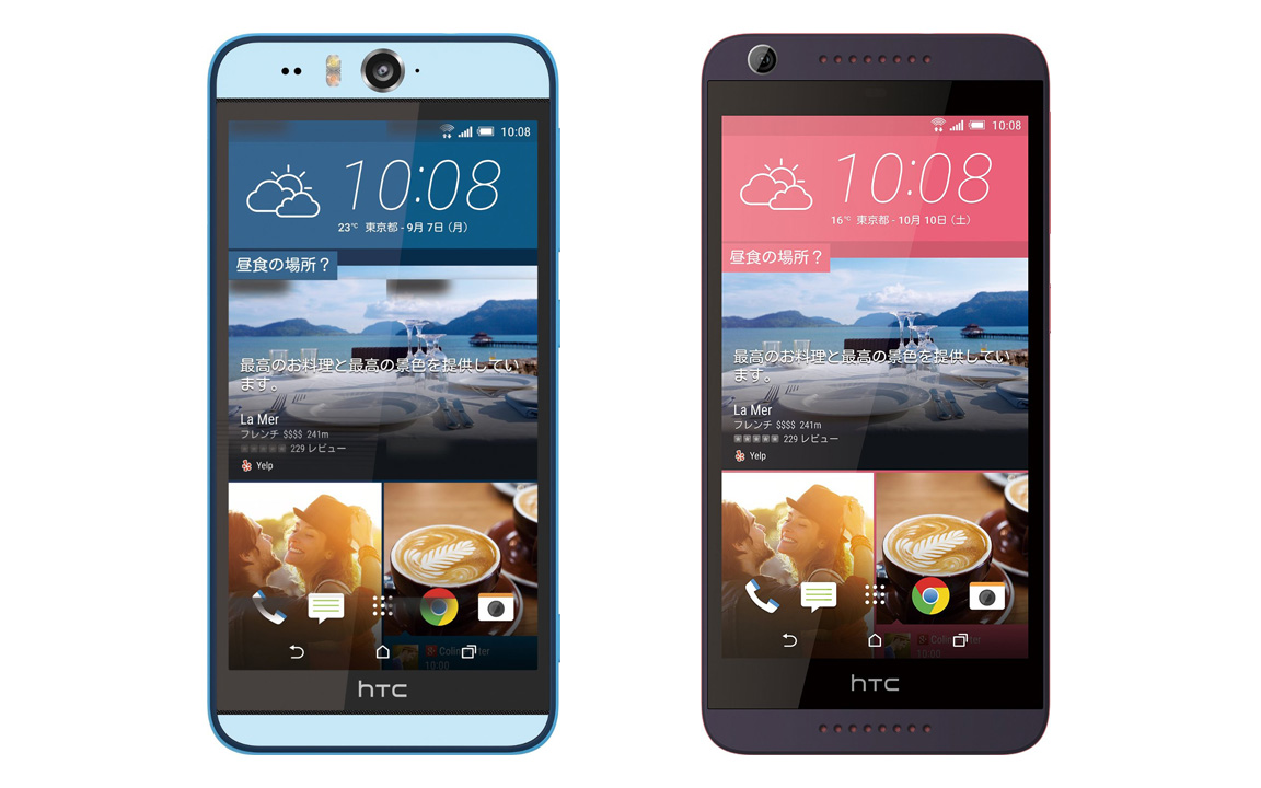 最大2万円オフ、SIMフリースマホ「HTC Desire Eye / Desire 626」がAmazonタイムセールに登場