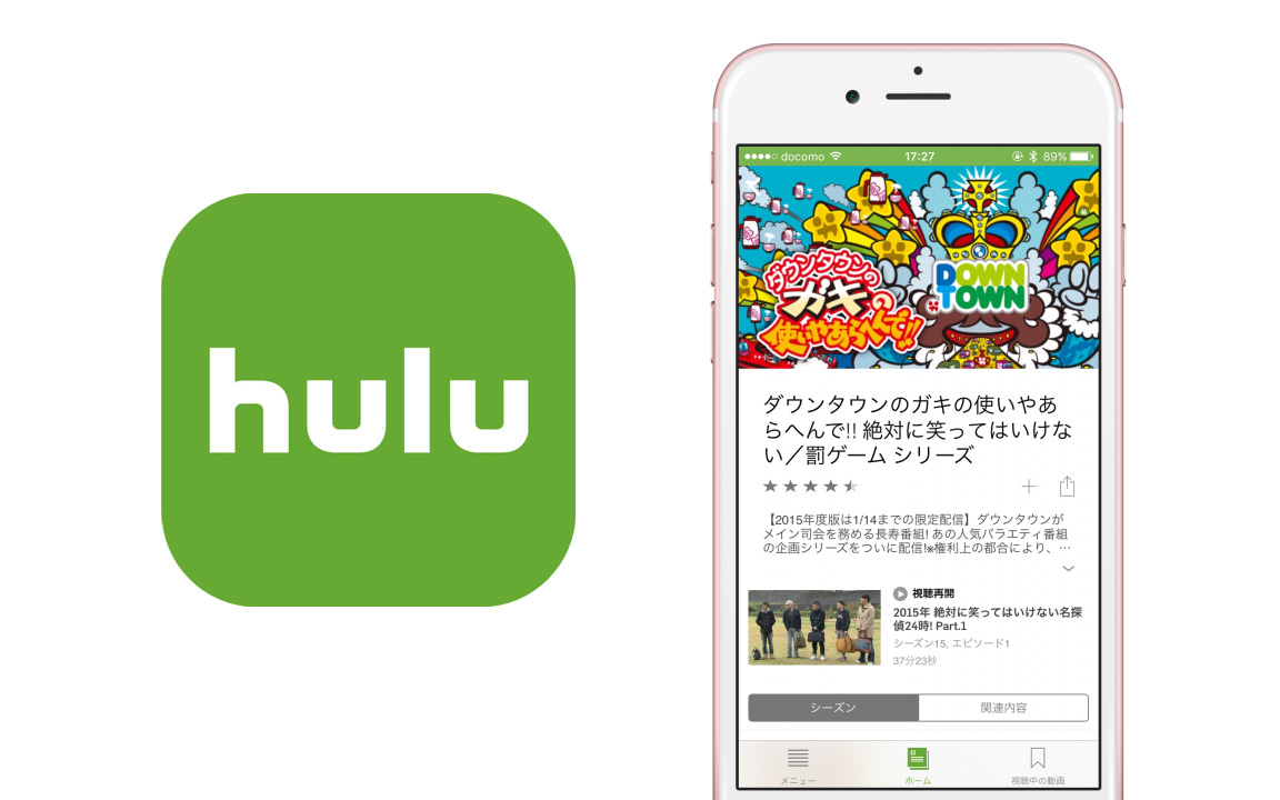 Hulu、一時的に課金請求を停止するアカウント休止機能を1月31日で提供終了