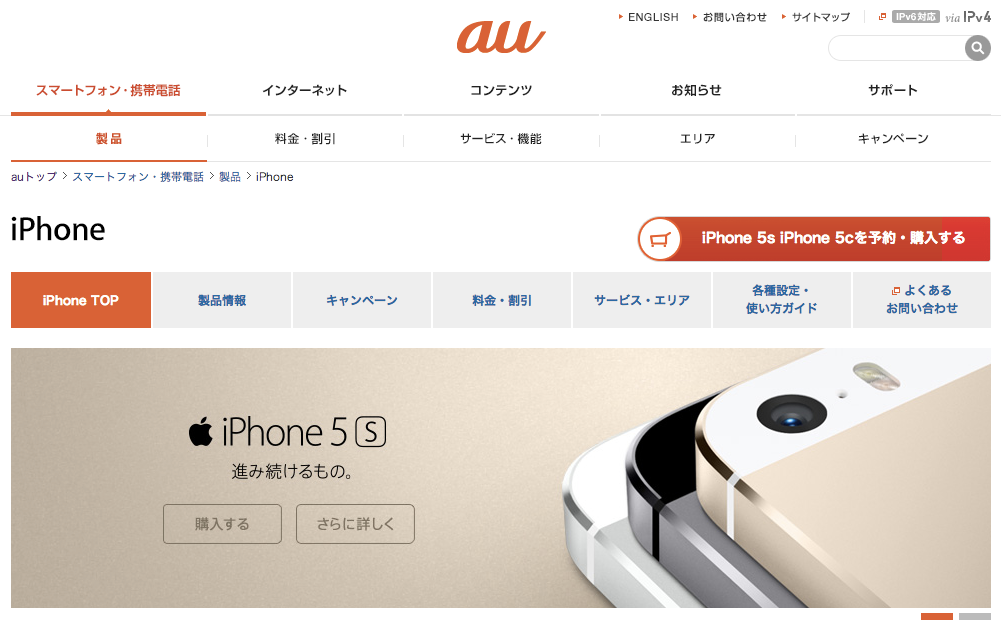 auのiPhone 5sと5C、まさかの販売台数シェア最下位にーBCN調べ