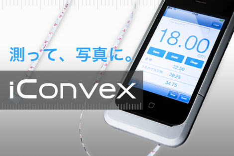 iPhoneケースに巻き尺をつけてしまったぶっ飛んだアイディア商品！？「iConvex」