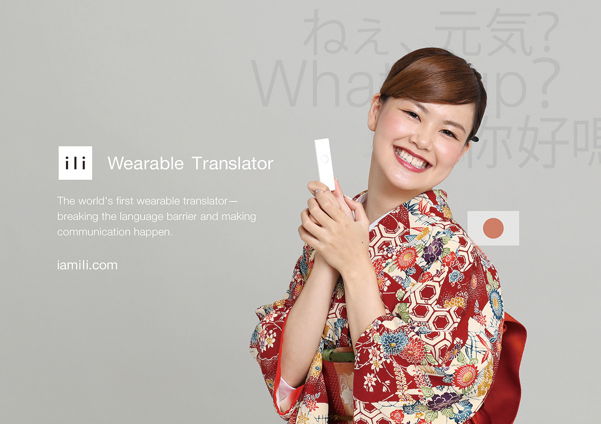 世界初、日本語⇔中英語対応のウェアラブル翻訳機「ili(イリー)」が2016年夏登場