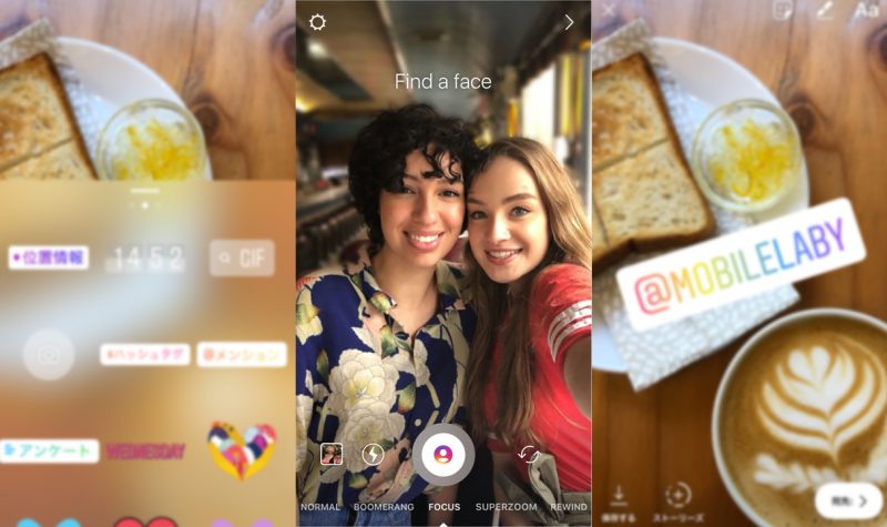 インスタグラム、ストーリーの新機能「フォーカス」登場。背景がキレイ 