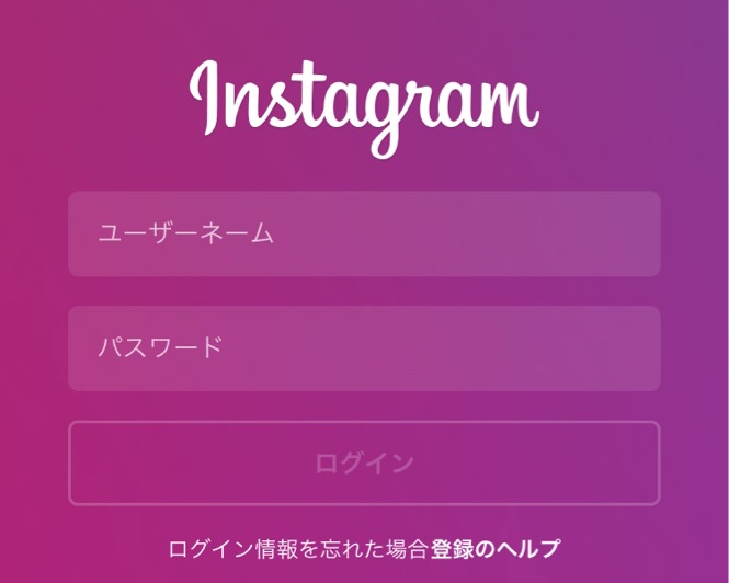 Instagram、アカウントの乗っ取り対策で「2段階認証」に対応へ