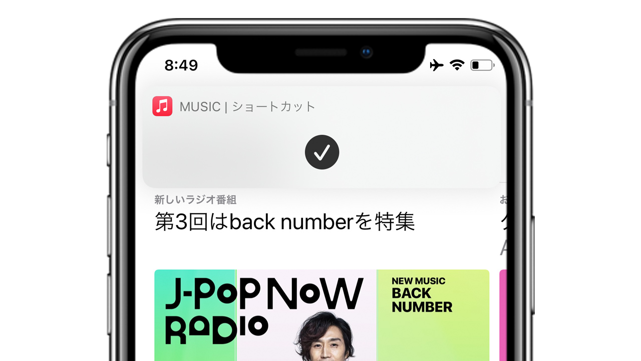 ショートカット ios14