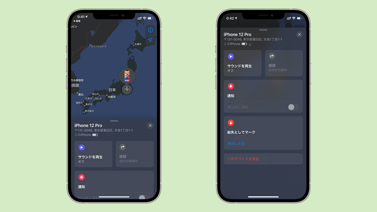 Ios 15の新機能 Iphoneを探す 電池切れでも初期化されても探せるように