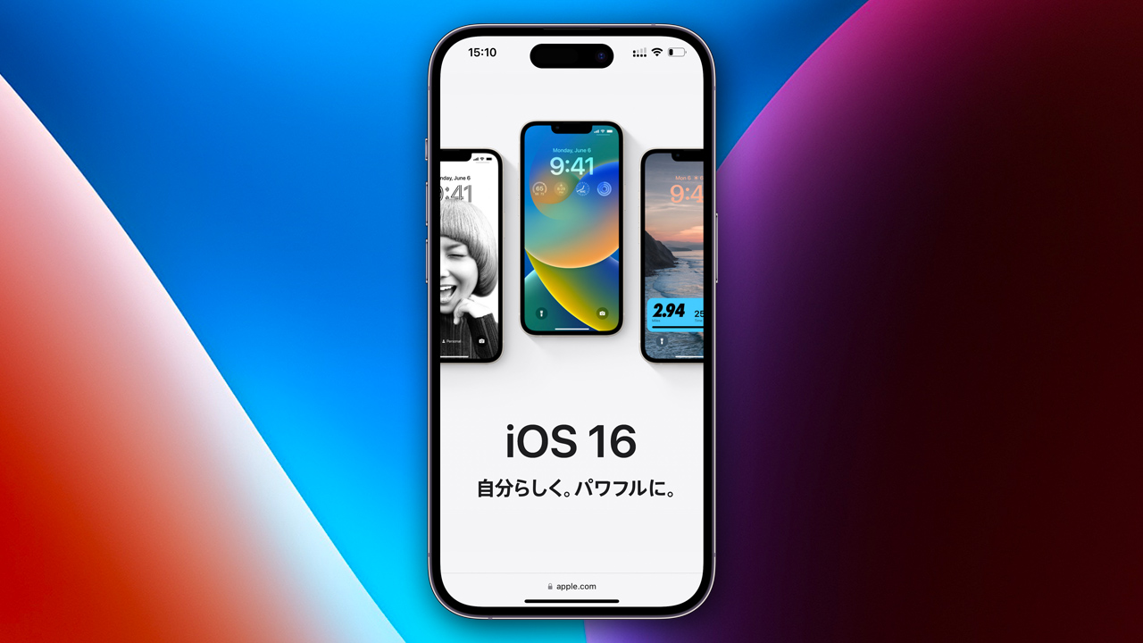 iOS 16.0.2が配信開始。コピペとiPhone 14 Proのカメラの不具合を解消