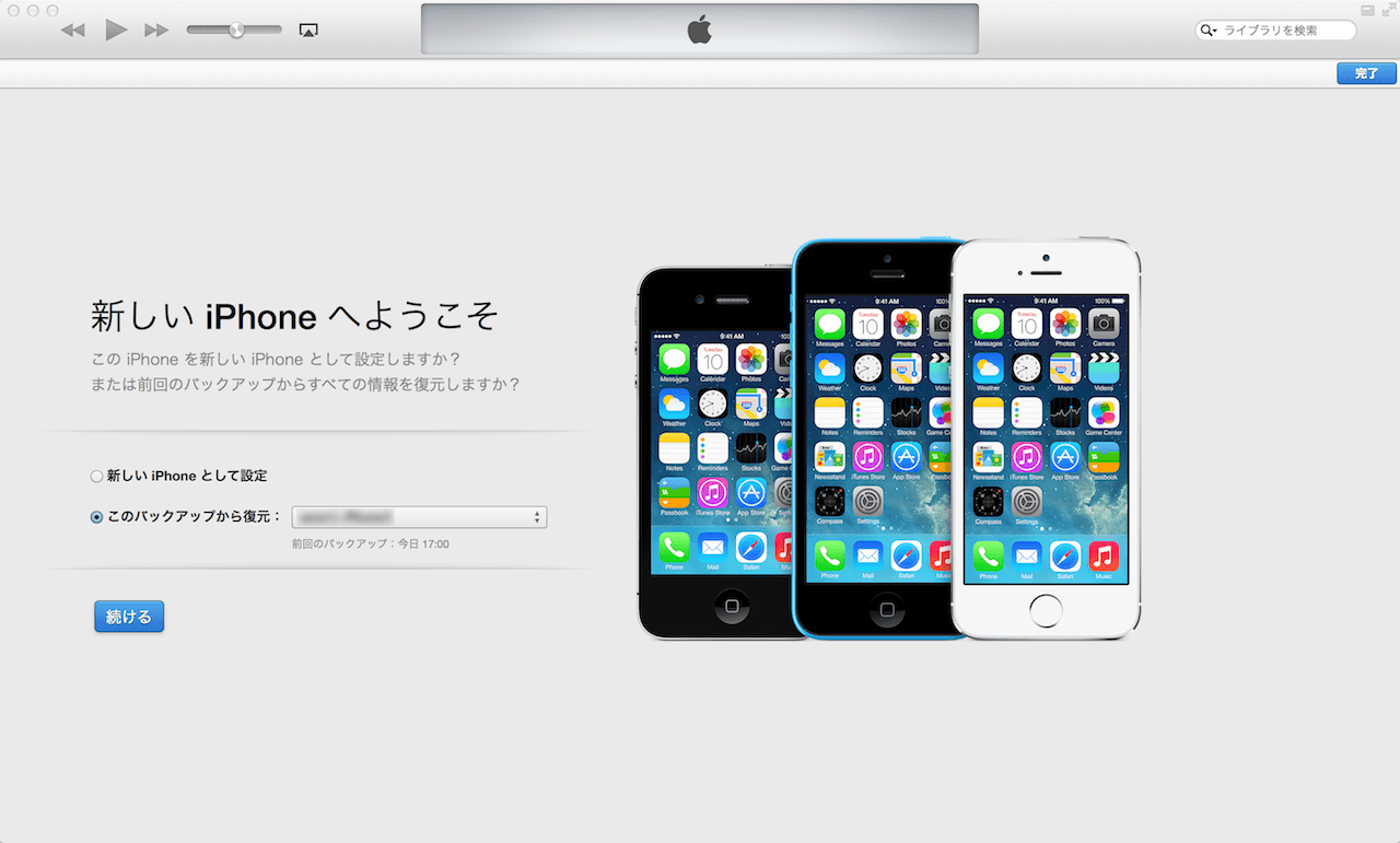 【iOS】iPhoneとiPadをクリーンインストールする方法