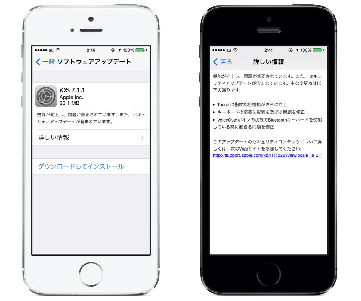 iOS 7.1.1のアップデートが配信開始ー指紋認証の認識率がさらに向上したらしい！