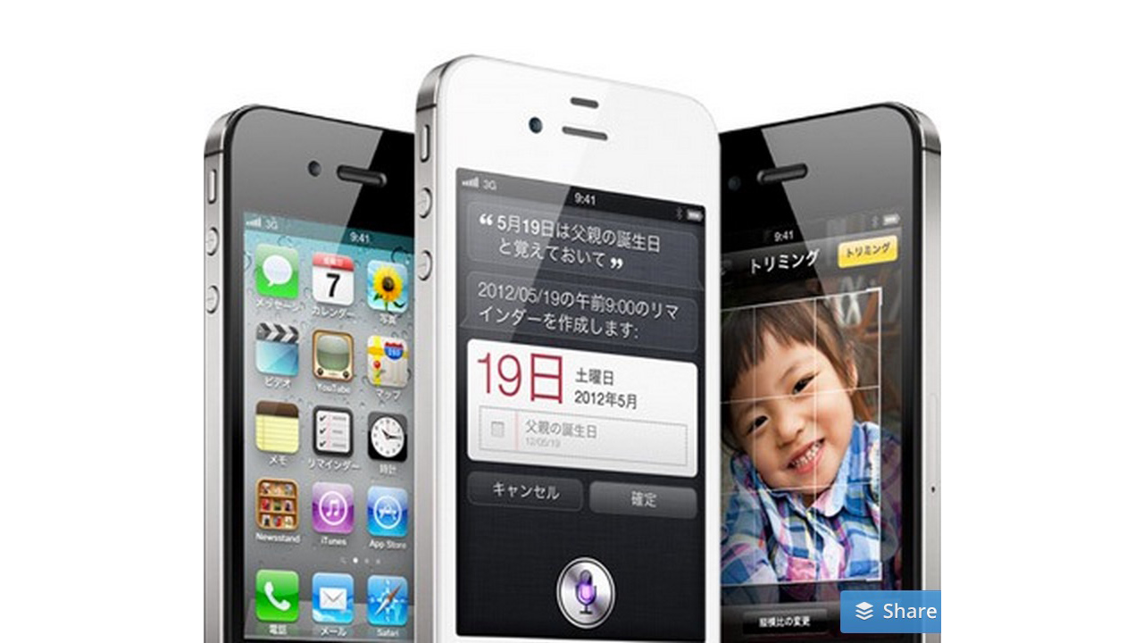 iOS 9はiPhone 4sもアップデート可能？快適に動作するとの情報も