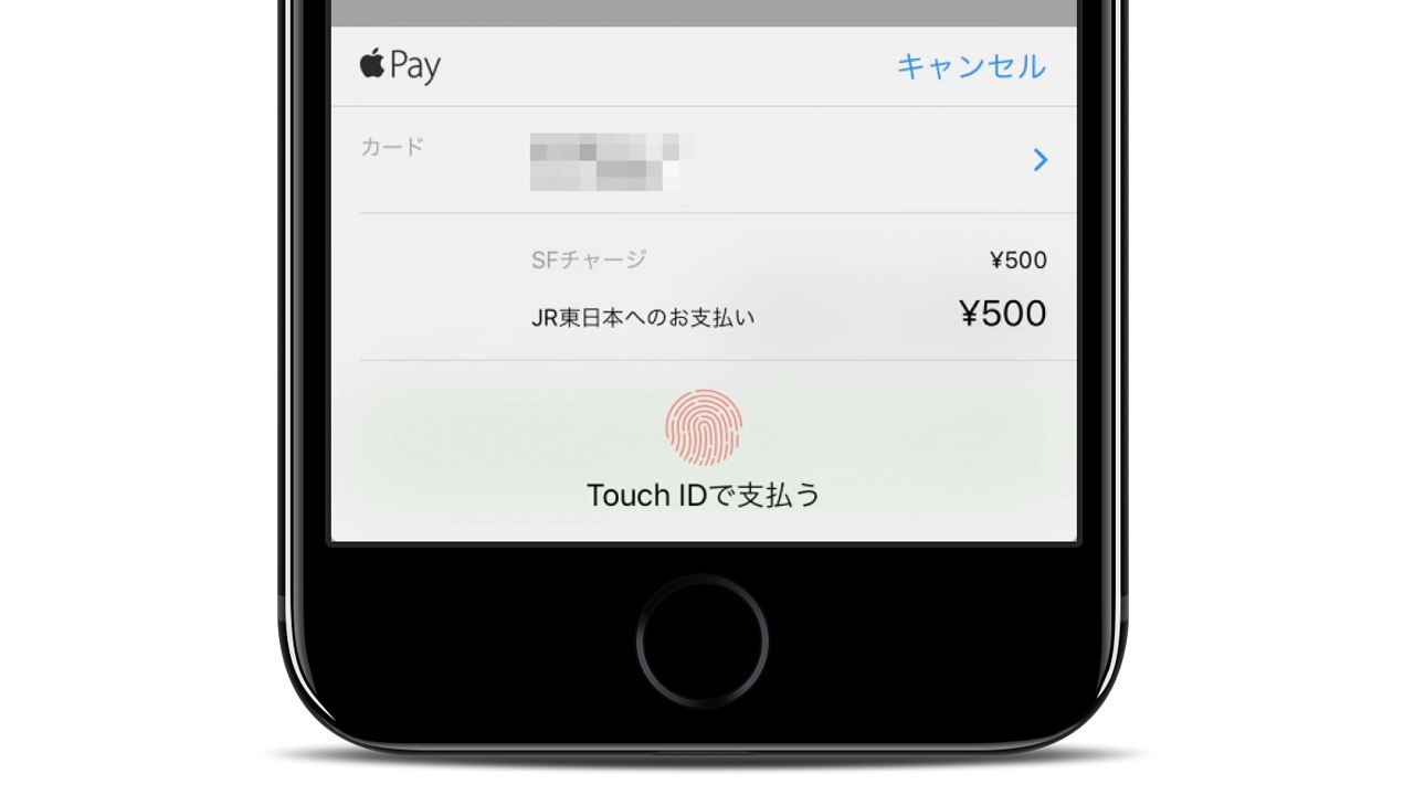 iPhone 8、Apple Payでも顔認証「Face ID」に対応か