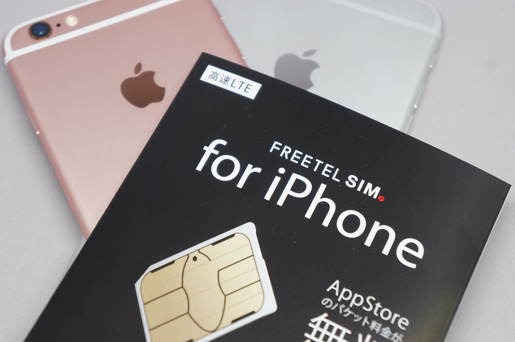 App Store通信量無料のiPhone専用SIM「FREETEL SIM for iPhone」ファーストインプレッション