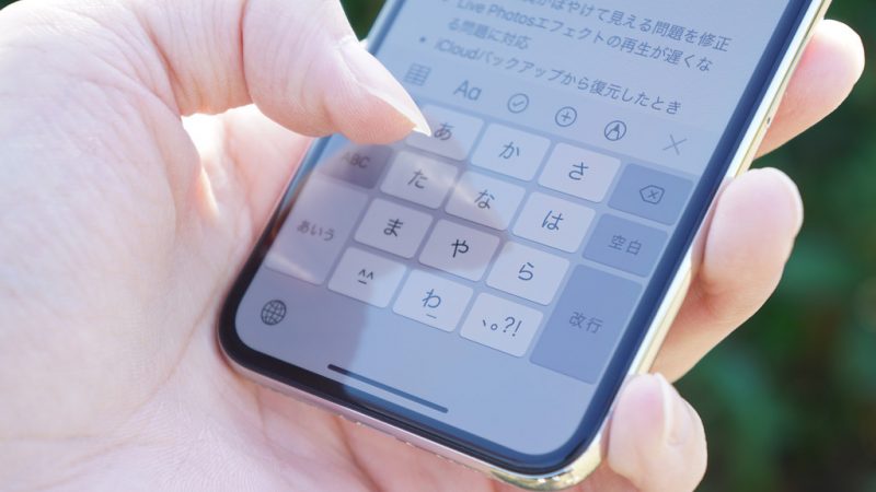 Iphoneのキーボードが出ない 起動しない時の対処方法