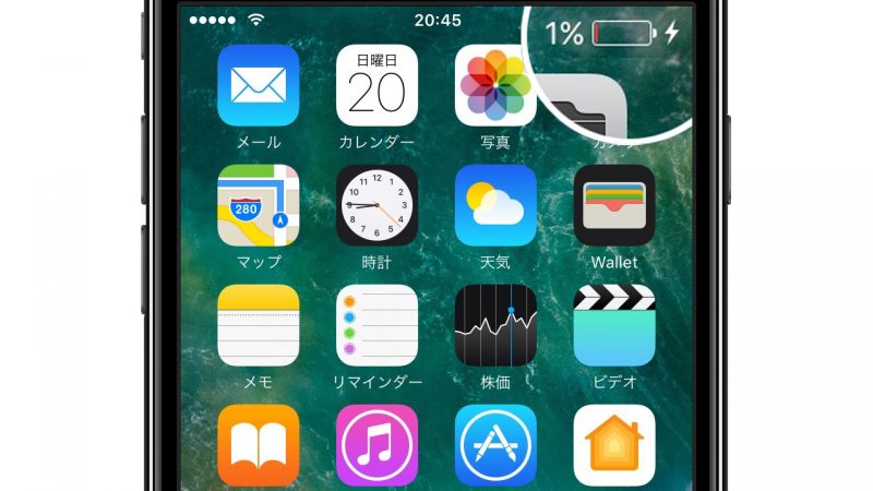 Iphoneの電源が突然落ちる と多数報告される バッテリー残量30