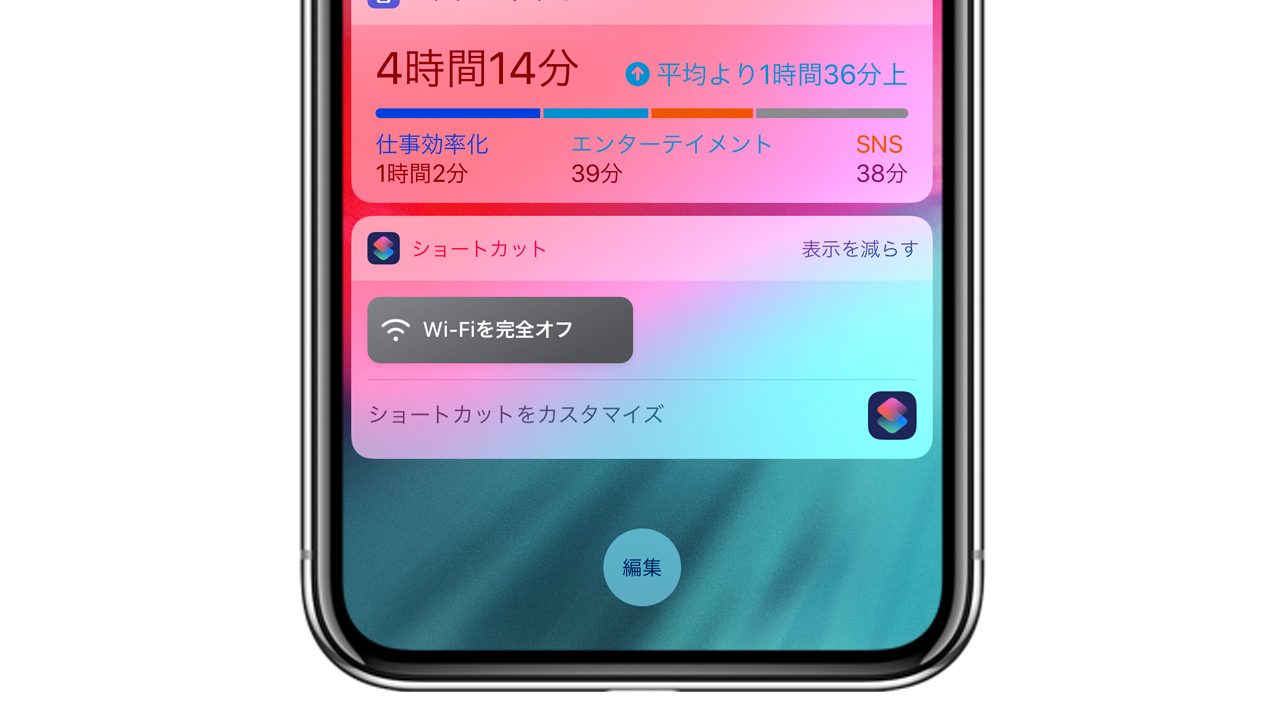 完全オフにならないiphoneのwi Fi ショートカットで一発オフに