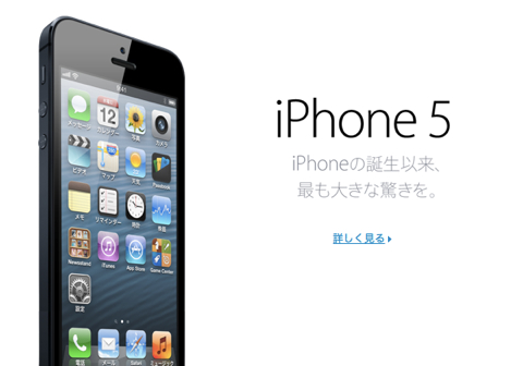 携帯電話販売ランキング、トップ3から「iPhone5」が姿を消す結果に。