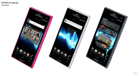 au、ドコモより先に「Xperia acro HD IS12S」のAndroid 4.0へのアップデートを提供！